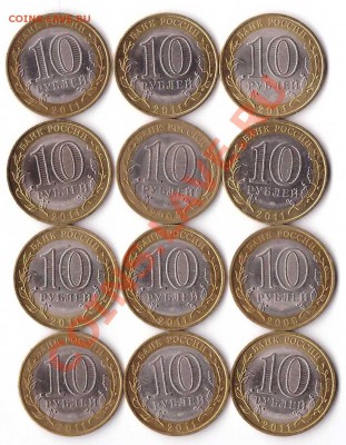 Юбилейка Бурятия,Воронежская,.. до 09.01.2013 - 52