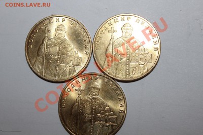 1 ГРИВНЯ ВОЛОДИМИР ВЕЛИКИЙ 3 шт. - IMG_1524.JPG