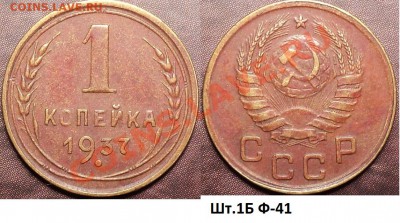 Копейки 1937,1938,1939(разновидности!) на оценку! - DSC02322.JPG