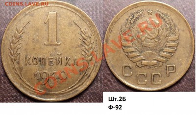 Копейки 1937,1938,1939(разновидности!) на оценку! - DSC02320.JPG