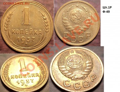 Копейки 1937,1938,1939(разновидности!) на оценку! - DSC02335.JPG