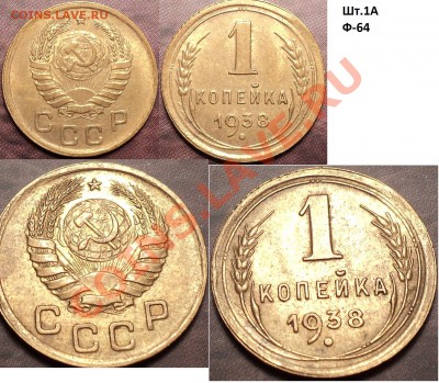 Копейки 1937,1938,1939(разновидности!) на оценку! - DSC02316.JPG