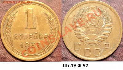 Копейки 1937,1938,1939(разновидности!) на оценку! - DSC02333.JPG