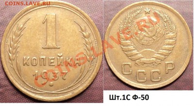 Копейки 1937,1938,1939(разновидности!) на оценку! - DSC02328.JPG