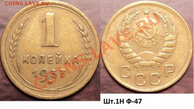 Копейки 1937,1938,1939(разновидности!) на оценку! - DSC02330.JPG