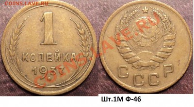 Копейки 1937,1938,1939(разновидности!) на оценку! - DSC02326.JPG
