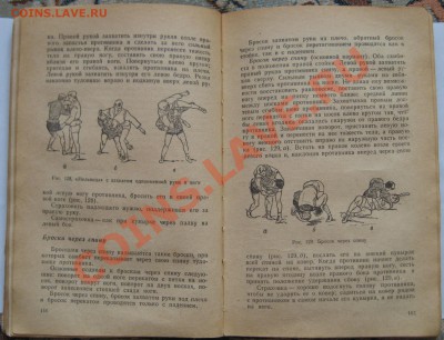 Книга" Борьба САМБО" А. Харлампиев. - IMG_2795.JPG