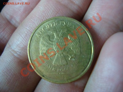 5 монет с разными браками. до 10.01.2013 г. 22-00 по мск - DSC07348.JPG