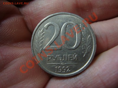5 монет с разными браками. до 10.01.2013 г. 22-00 по мск - DSC07347.JPG