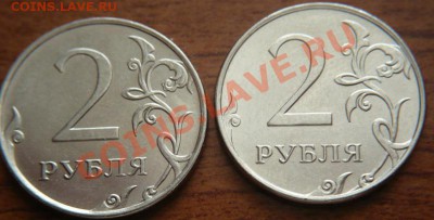 2руб. 2011г. ммд раскол монеты-близнецы - P1190299.JPG
