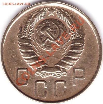 5 копеек 1945 года - аверс 5 копеек 1945г.