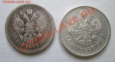 50 копеек 1899,1912 до 9.01.2013. 21-00 мск. - м4.JPG