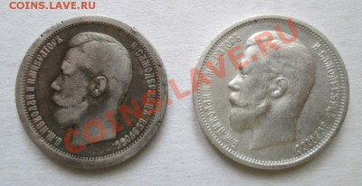 50 копеек 1899,1912 до 9.01.2013. 21-00 мск. - м3.JPG
