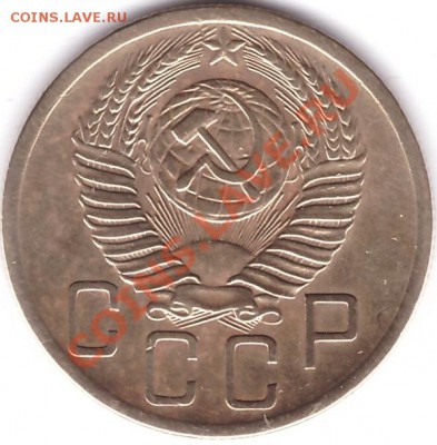 5 копеек 1952 года в хорошем сохране - аверс 5 копеек 1952г.