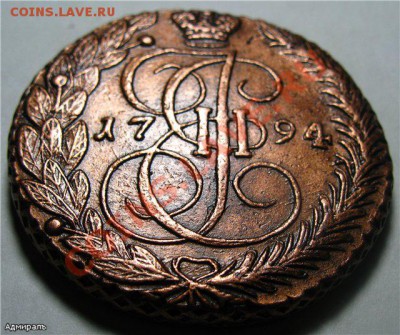 5 Копеек 1794 ЕМ Кладовая.Окончание: 13.01.2013 г., 22:30 М - 0ddb7fcdca61