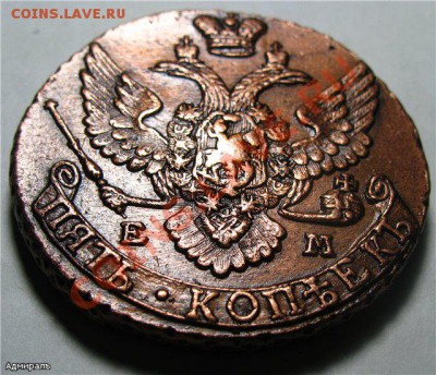 5 Копеек 1794 ЕМ Кладовая.Окончание: 13.01.2013 г., 22:30 М - c33ffaf8c937