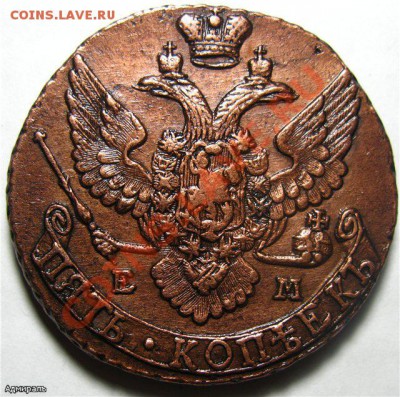 5 Копеек 1794 ЕМ Кладовая.Окончание: 13.01.2013 г., 22:30 М - d4cfc2ec03be