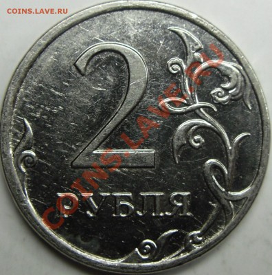 2р 2009ммд сталь шт.? - монеты 001.JPG