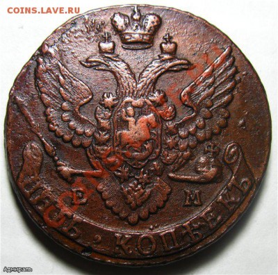 5 Копеек 1795 ЕМ Кладовая.Окончание: 13.01.2013 г., 22:30 М - 25af5a660b76