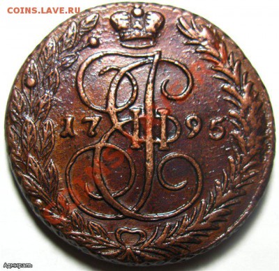 5 Копеек 1795 ЕМ Кладовая.Окончание: 13.01.2013 г., 22:30 М - cdb3ca90c6d0