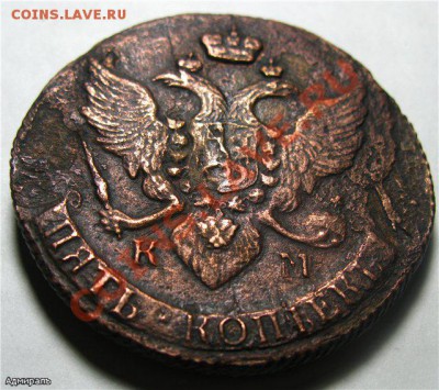 5 Копеек 1794 КМ Кладовая.Окончание: 13.01.2013 г., 22:30 М - 6c9930507f30