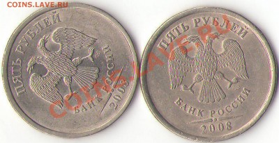 5 руб. 2009 спмд сталь шт.? - АВЕРС