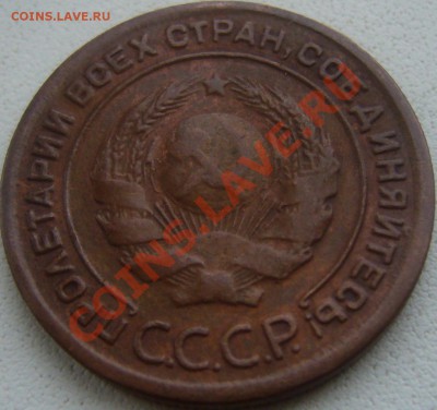 1 и 2 копейки 1925г. Фальшивка или...? - 2 копейки 1925-2