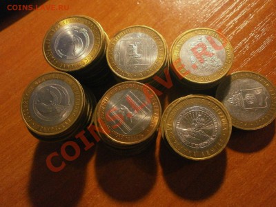 10 рублей 2008-2009 года. Регионы.  Все по 25 руб за шт. - PC050288.JPG