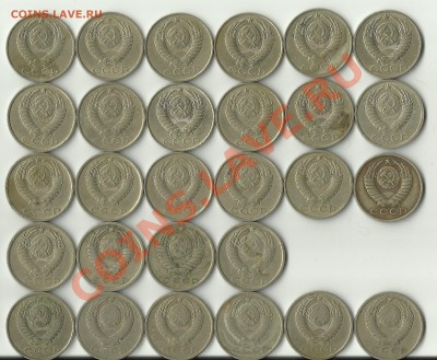 15 копеек СССР - 25