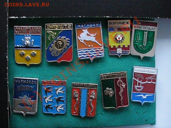 50 значков с гербами городов. Лот 2. - Лот 2-4.JPG