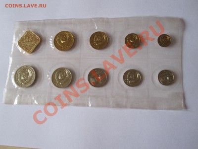 Годовой набор СССР 1988  ЛМД (мягкий) редкий до 14.07 - IMG_5543.JPG