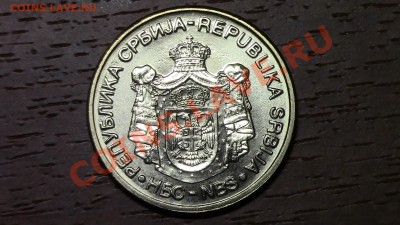 МОНЕТЫ МИРА (пополняемая) - IMG_1012.JPG