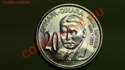 МОНЕТЫ МИРА (пополняемая) - IMG_0947.JPG