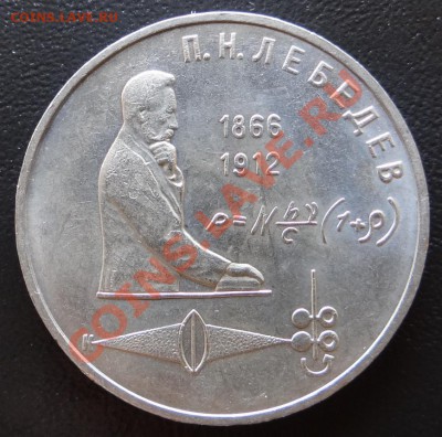 Лебедев VI.2.2  до 10.01.13 - DSC01808.JPG