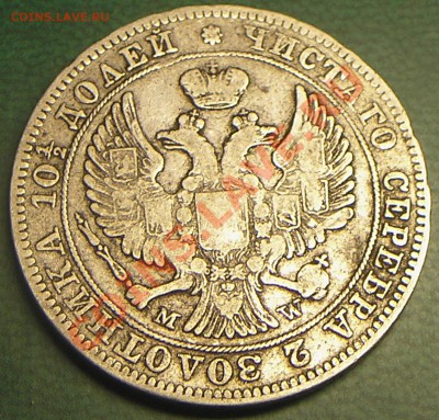 ПОЛТИНА 1846 M.W - 2.JPG