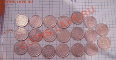 15 копеек 1923 20 шт+1927 г 20 шт  до 10.01  в 22-00 мск - 07.01.13 022.JPG