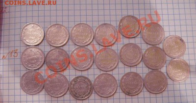 15 копеек 1923 20 шт+1927 г 20 шт  до 10.01  в 22-00 мск - 07.01.13 025.JPG