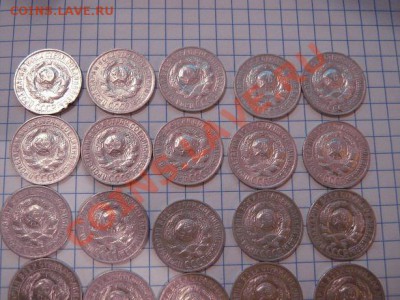 15 копеек 1923 20 шт+1927 г 20 шт  до 10.01  в 22-00 мск - 07.01.13 032.JPG