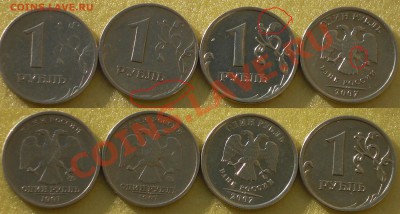 Браки на 1 рублевых монетах 7шт.  с номинала ! - 1руб 4шт