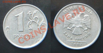 Браки на 1 рублевых монетах 7шт.  с номинала ! - 1руб .3