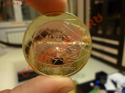 Северный полюс набор монет Россия до 10.01 - P1000242.JPG