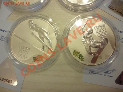 Сочи серебро 2011-2012 года пополняемая - P1000183.JPG
