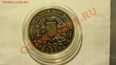 Украина 1996, Леся Украинка, в капсуле до 10.01. в 22:00 - DSC00818.JPG