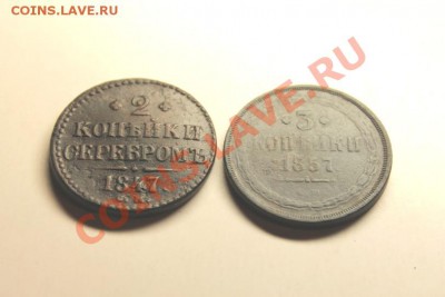 2 коп;1847г.см. 2коп;1857г.ем. 12.01.13г. 23:00ч, вр.Моск. - 2013_01_08_05170.JPG