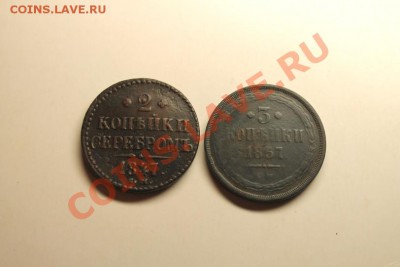 2 коп;1847г.см. 2коп;1857г.ем. 12.01.13г. 23:00ч, вр.Моск. - 2013_01_08_05169.JPG