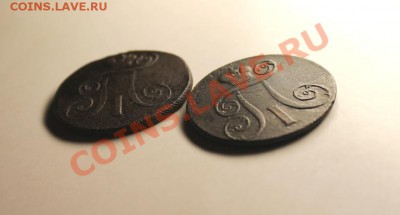 2 коп; 1898гем.1801г.ем. 12.01.13г. 23:00ч, вр. Моск. - 2013_01_08_05192.JPG