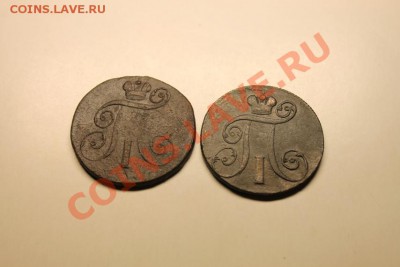 2 коп; 1898гем.1801г.ем. 12.01.13г. 23:00ч, вр. Моск. - 2013_01_08_05186.JPG