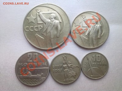 ОКТЯБРЬ-50 ЛЕТ (10,15,20,50коп,1руб-1967г).....до 13.01.2013 - Фото2332
