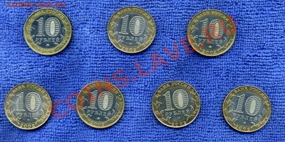 Министерства 10р биметалл - 5 комплектов - министерства2