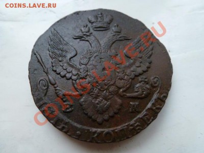 5 копеек 1793 ЕМ из клада. - P1010217.JPG